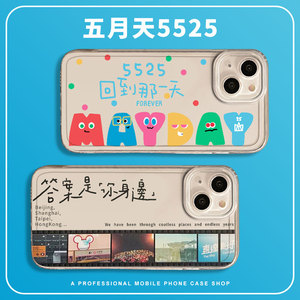 五月天适用iPhone14proma