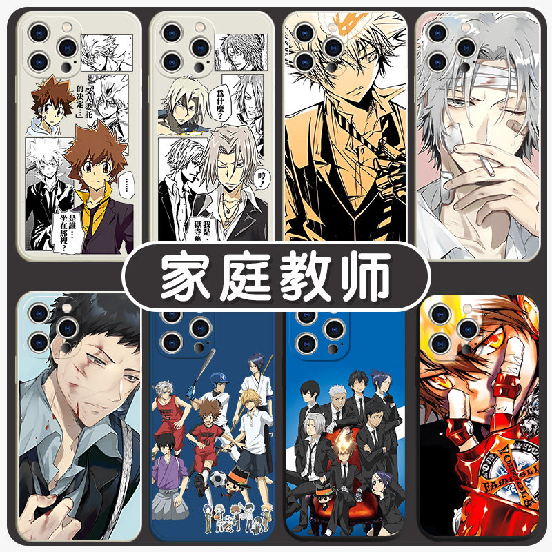 家庭教师手机保护壳苹果14华为mate40泽田纲吉iPhone15Promax小米13狱寺隼人OPPO漫画vivo动漫12日系40周边11