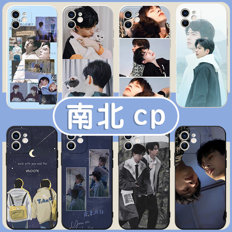 南北cp手机壳苹果13华为m