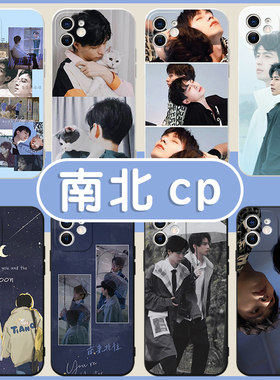 南北cp手机壳苹果13华为m