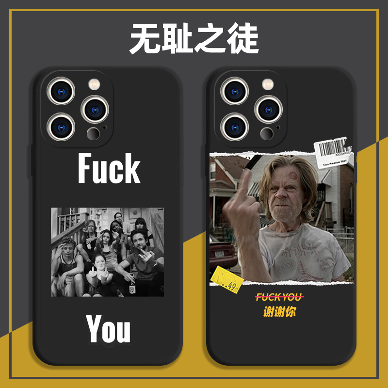 无耻之徒手机保护壳适用苹果13华为mate50pro欧美iphone14promax美剧oppo电视剧vivo小米11小众12复古p40搞怪