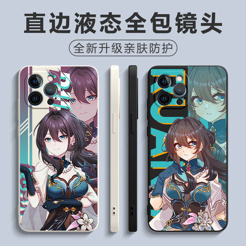 阮梅崩坏清新手机壳适用苹果15pro星穹铁道少女动漫小米14红米k60oppo卡通二次元13plus液态硅胶套vivo华为