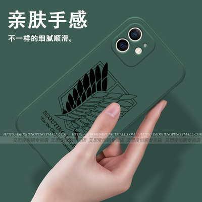 进击的巨人适用iPhone13p