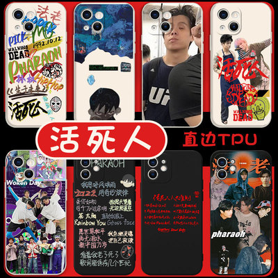 法老小精灵手机壳苹果14华为mate40活死人MC同款iPhone13promax11周边OPPO小米12vivo50x说唱walking适用dead