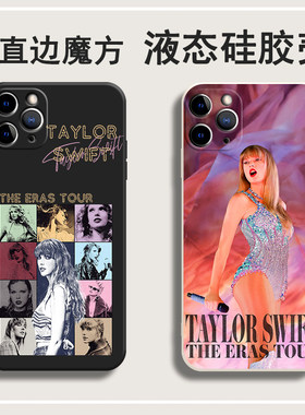 泰勒1989霉霉THE ERAS TOUR周边手机壳适用苹果15Taylor Swift世界巡演14pro液态硅胶套oppo小米13华为vivoxs
