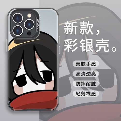 三笠手机壳自由之翼适用