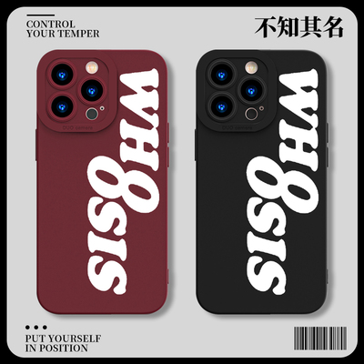 不知其名手机壳苹果15promax小众iPhone14高级感小米13潮牌一加12硅胶IQ11简约vivo英文oppo适用华为荣耀红米