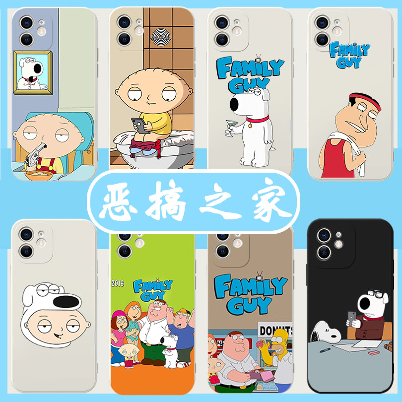 恶搞之家手机壳饺子苹果1