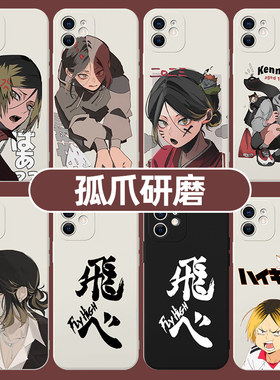 孤爪研磨手机保护壳适用苹果14华为mate60排球少年iPhone15Promax小米13周边OPPO同人vivo12联名P60动漫11漫