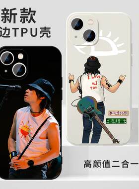 赵雷手机壳苹果13华为mate60歌词iPhone15promax小米14没有信号vivo演唱会OPPO周边12民谣40同款11应援30适用