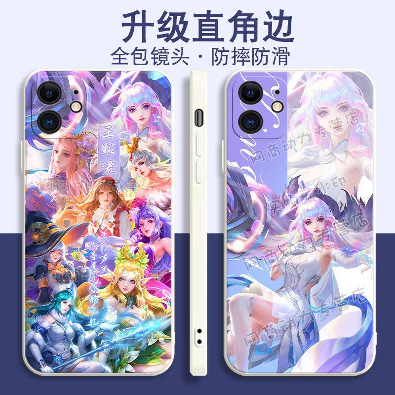 王者荣耀王昭君手机保护壳星穹之声适配华为荣耀OPPOvivo小米苹果软壳
