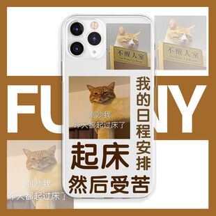 搞怪手机壳起床受苦适用猫咪打工人苹果15/iphone13/promax华为MATE60小米14/OPPO/VIVO周边P60同款P50/40/IQ