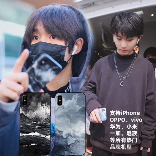 马嘉祺手机保护壳适用iPhone丁程鑫11/12/13/14祺鑫pro/MAX/PLUS同款SE第二三代mini苹果ip华为VIVO小米oppo