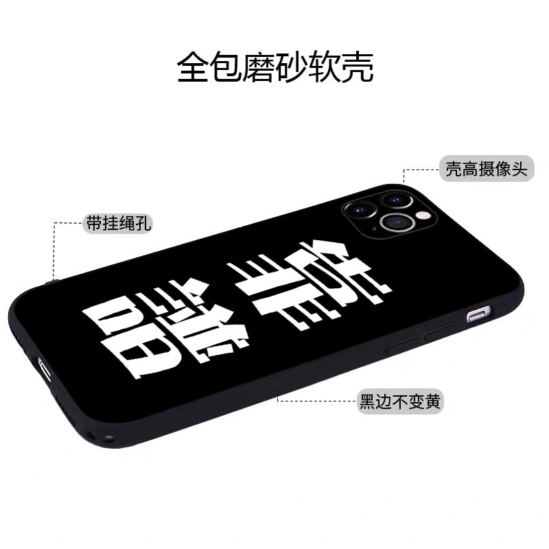 靠谱张伟同款手机壳苹果6s 7 8 plus爱情公寓11pro xr适用于xsmax