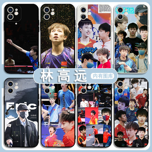 林高远手机壳苹果15适用iPhone13promax华为mate60pro乒乓球oppo红米note13荣耀100一加12畅享60小米14vivo软