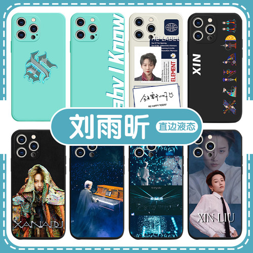 刘雨昕手机壳苹果14华为mate40证件照iPhone13Promax演唱会OPPO小米11应援vivo明星12专辑P40同款30周边x适用
