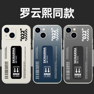 罗云熙同款手机保护壳苹果14华为mate50pro明星iphone13promax周边vivo小米12适用oppo创意x潮牌p50软壳40全