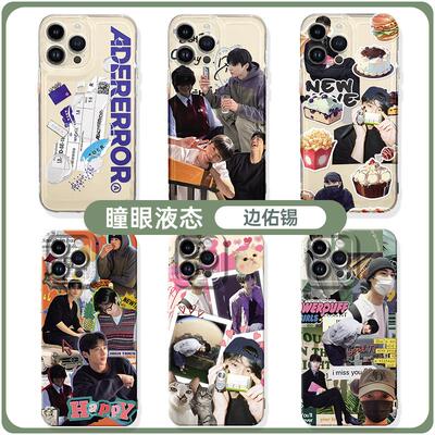边佑锡手机壳苹果15华为m