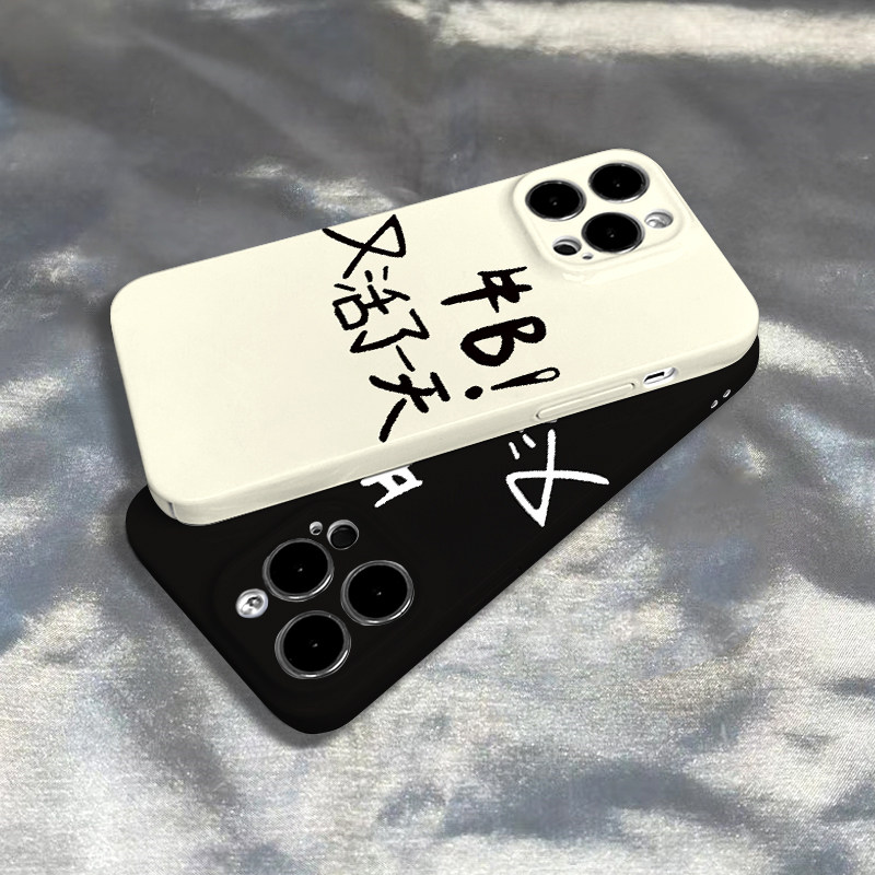 菲林又活一天适用苹果14手机壳新款iphone13promax全包苹果12ip11硬壳se2/3防摔7/8plus男女款文字的xsmaxr套