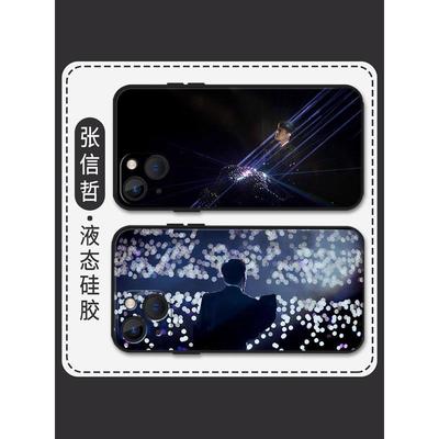 张信哲手机壳演唱会适用