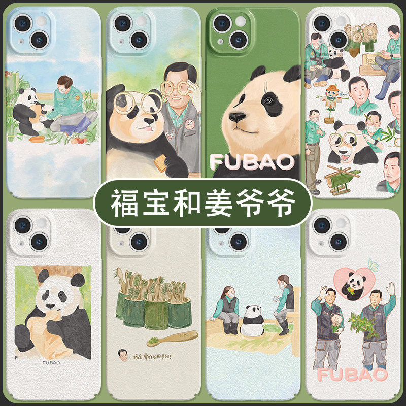 福宝手机壳适用苹果15新