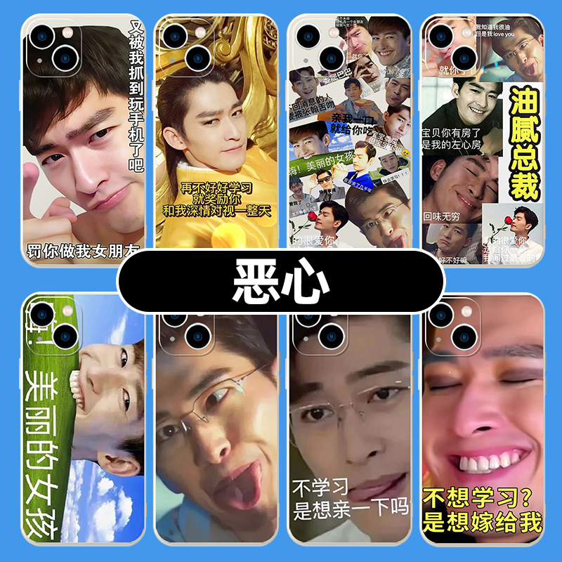 张翰手机壳苹果14华为mate60非主流iPhone15promax张瀚OPPO小米13巨丑vivo最丑的12土味50离谱xr炸裂恶心适用
