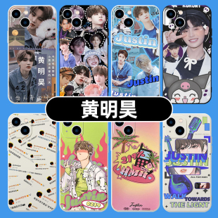 黄明昊手机壳苹果14华为mate60同款iPhone15promax小米13OPPO明星vivo周边p60极限挑战50justin适用p60x创意p