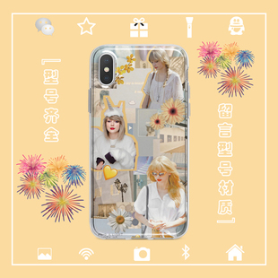 霉霉Taylor Swift泰勒斯威夫特手机壳适用于iphone11苹果12XS安卓