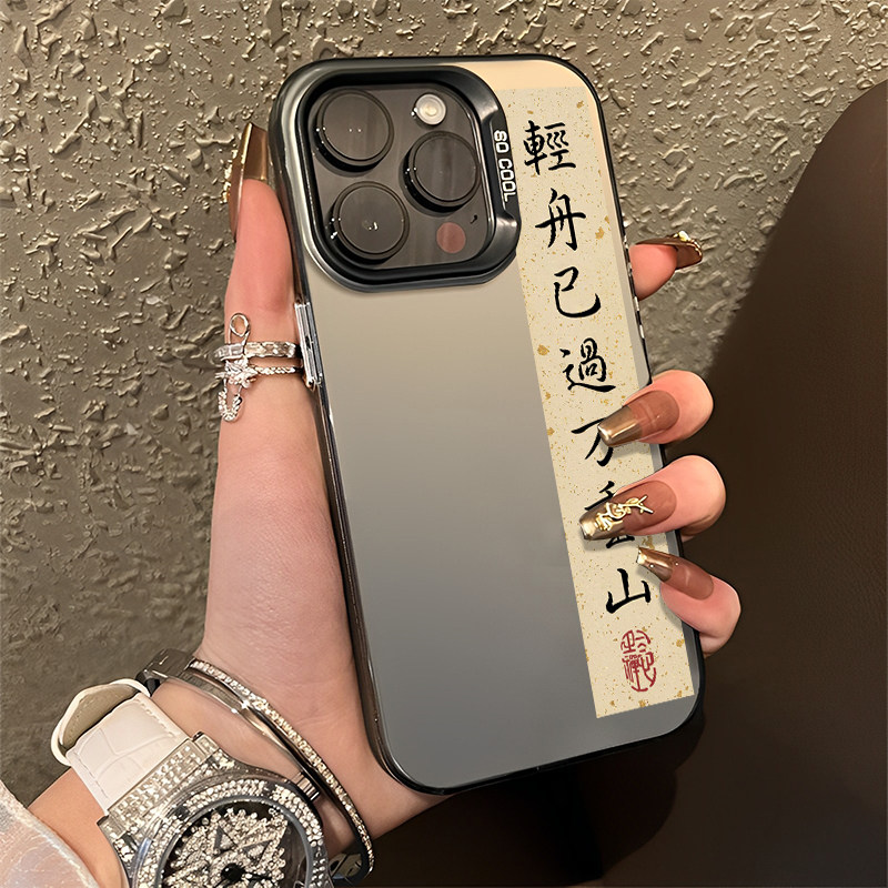 轻舟已过万重山适用iqoo1