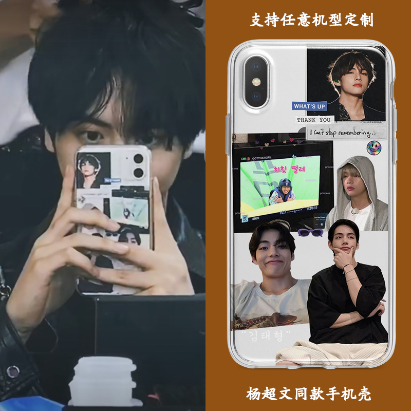 少年之名杨超文同款金泰亨手机壳适用苹果14vivo三星华为oppo小米-封面