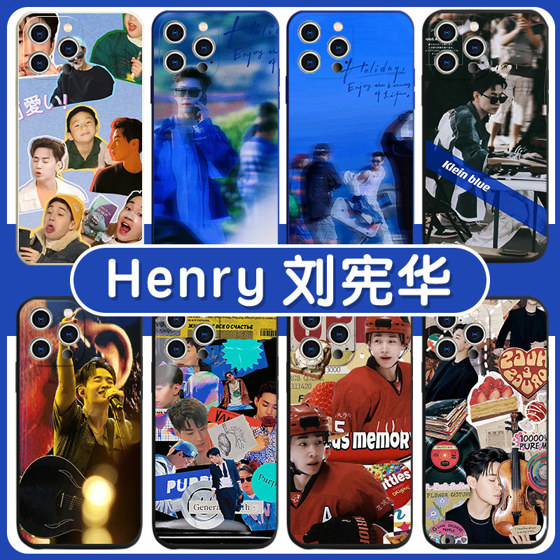Henry刘宪华手机保护壳苹果14华为mate40周边iPhone13promax明星OPPO同款vivo12小米11潮流p40创意克莱xr因蓝