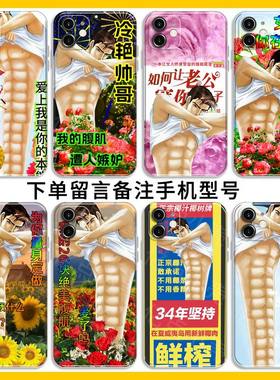 炸裂手机壳恶搞适用99块