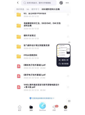 全套硬件工程师学习资料！ 嵌入式/STM32/电源/PCB/FPGA/EMC