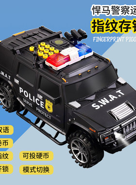 儿童存钱罐男孩运钞汽车2023年新款可存取只进不出密码指纹储蓄罐