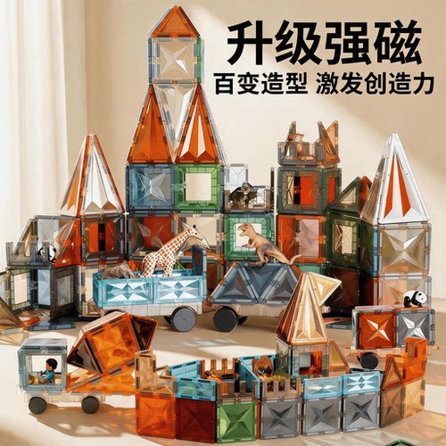 彩窗磁力片积木儿童益智拼装强磁吸贴拼接宝宝大自然积木玩具礼物 - 封面