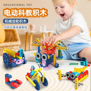 电动科教积木齿轮机械儿童动力男孩益智3大颗粒拼装 玩具4生日礼物