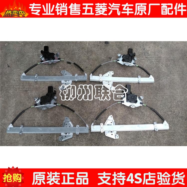 原装宝骏730电动中门玻璃升降器