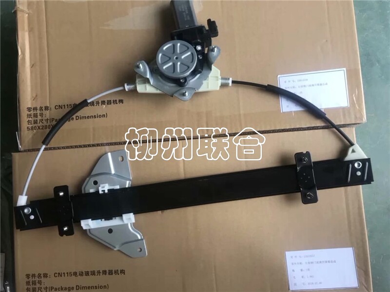 五菱之光V 之光S前门升降器 中门升降器 电动升降器总成