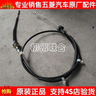 适用于新五菱之光6388五菱之光S离合器拉线拉索离合线B12/N12