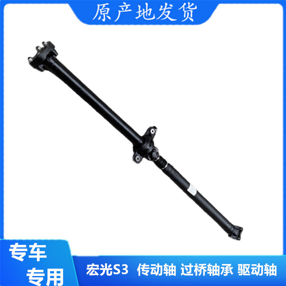 五菱宏光S3 S1 1.5L 1.5T 传动轴 过桥轴承 驱动轴 后桥转动轴