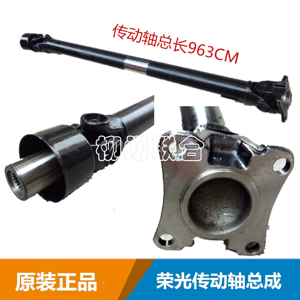 之光6400B12荣光6407传动轴总成