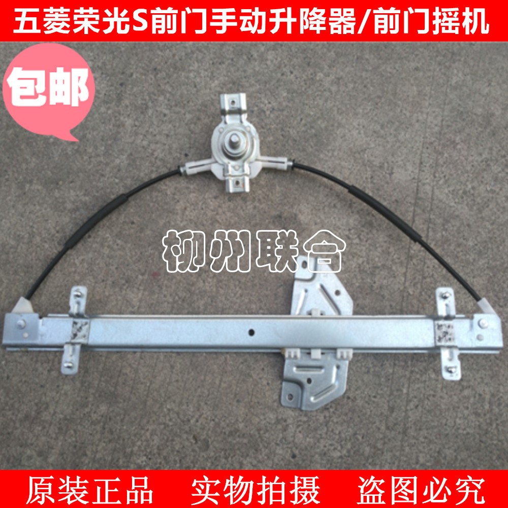 适用于五菱荣光sn310玻璃升降器