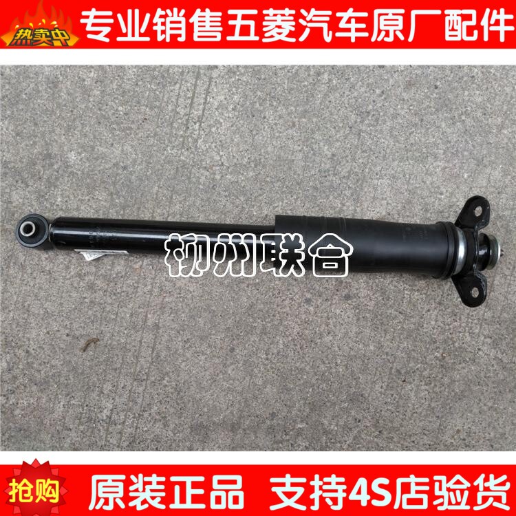 宝骏730后减振器总成后避震