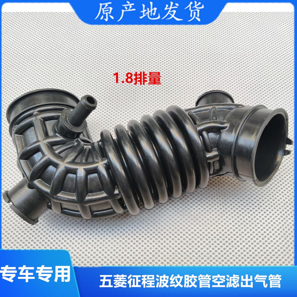 1.51.8发动机空滤出气管