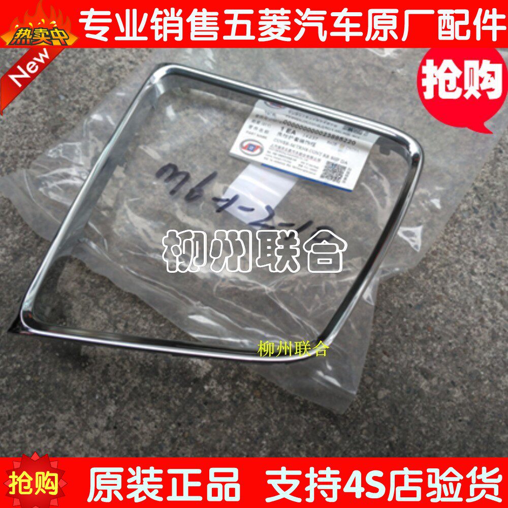 原装宝骏730防尘罩压块手刹盒压块换挡防尘套压盖 排挡杆换挡压板
