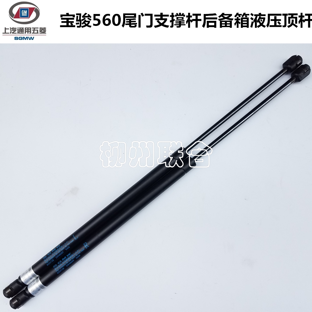 适用宝骏560730尾门支撑杆