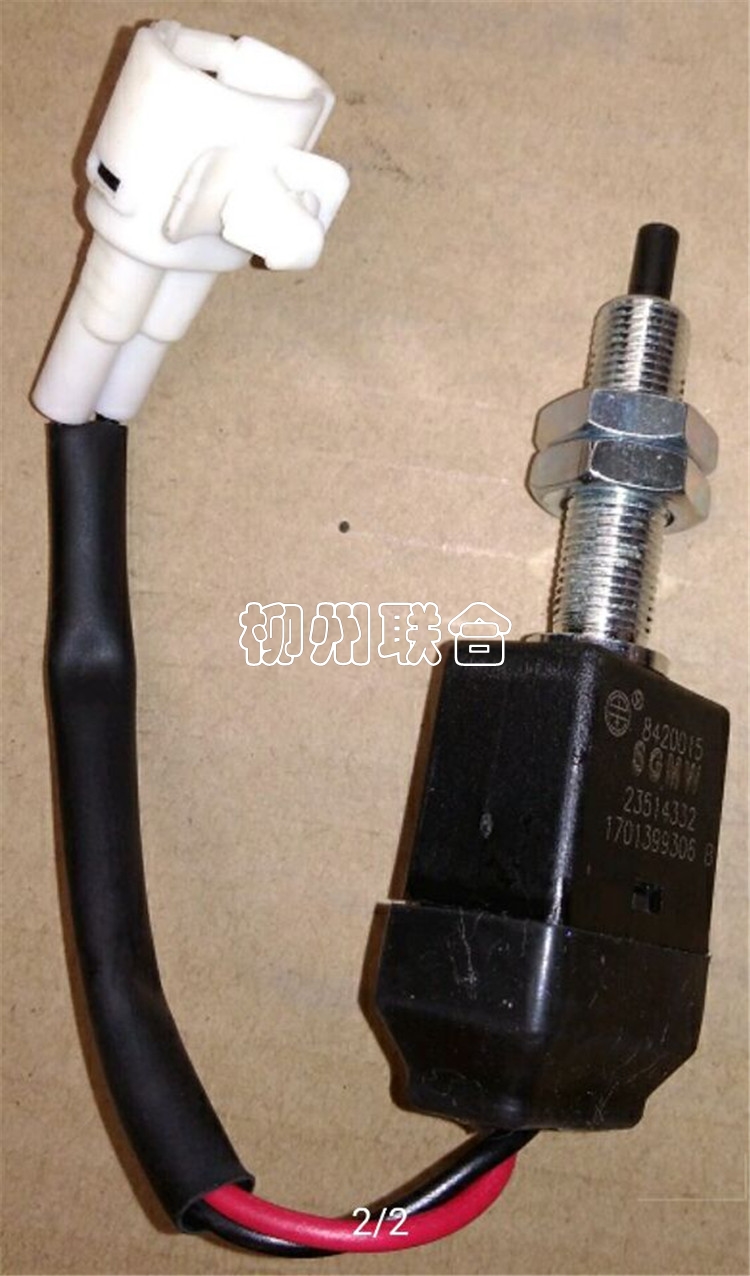 原装宝骏离合器踏板510开关总成