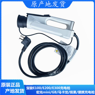 缤果 E300宏光mini充电枪GB马卡龙 云朵便携充电器 E200 宝骏E100