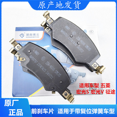 征途前轮刹车片带回位弹簧新款