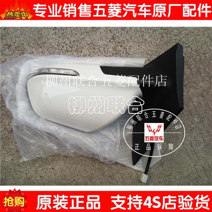 原装宝骏730后视镜 倒车镜总成 反光镜 车外后视镜 16款730后视镜